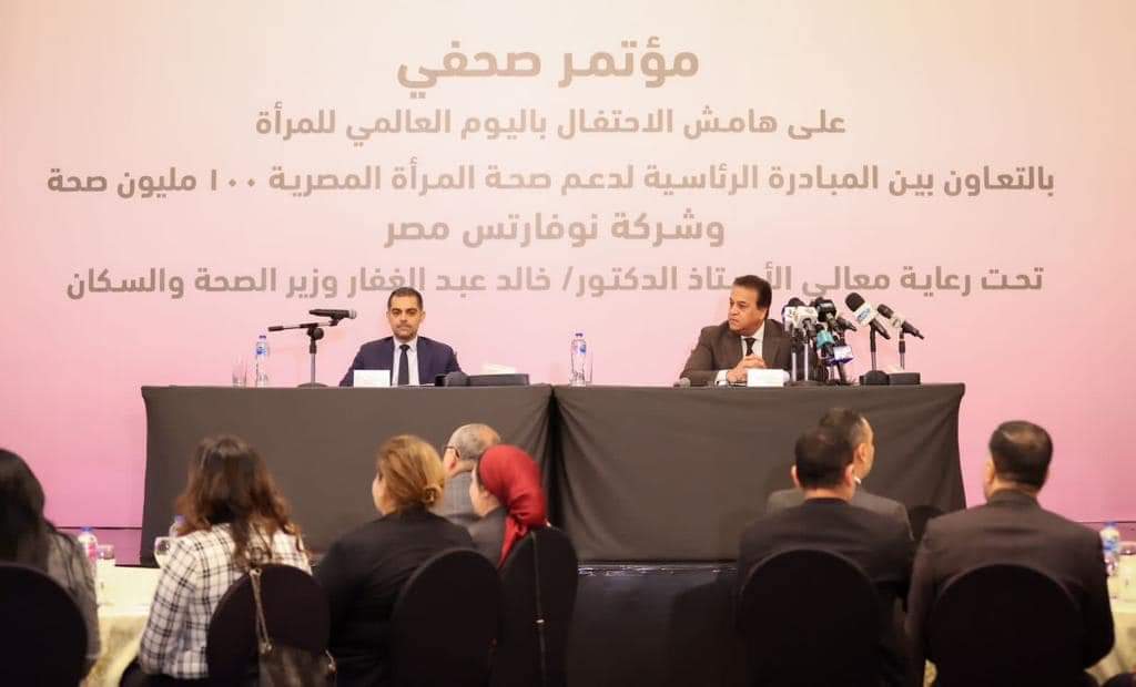 تعاون بين الصحة ومؤسسة بهية لمكافحة الأورام