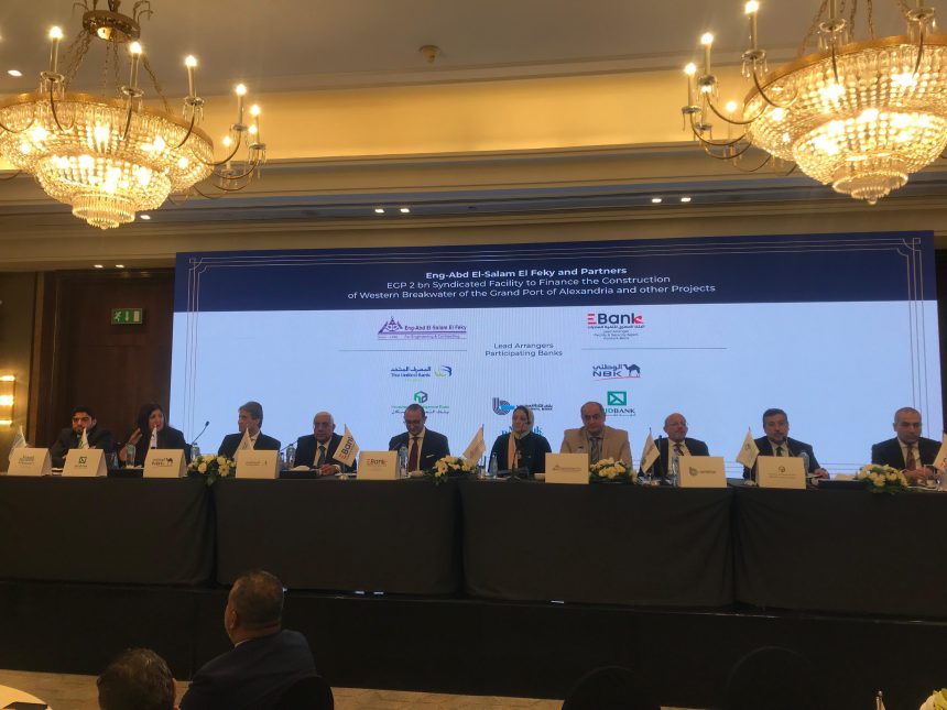 Six banks collaborate on EGP 2bn financing for Abd El Salam El Feky & Partners