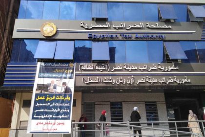 Egyptian Tax Authority outlines value-added tax refund criteria