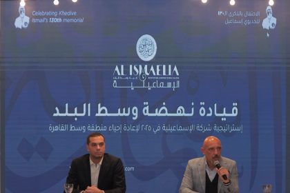 Al Ismaelia to invest EGP 300m in property development during 2025