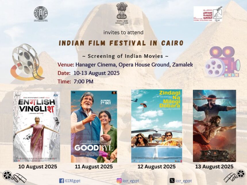The Embassy of India in Cairo has announced a series of cultural events in August, including a cultural festival in Assiut, a film festival in the capital, and a caricature competition focused on yoga. The Indian Cultural Festival, held in collaboration with the Assiut Governorate, will take place on Aug. 5-6 at the Cultural Palace in Assiut. The event, to be inaugurated by Assiut Governor Hesham Abu Elnasr and Indian Ambassador Suresh K. Reddy, aims to strengthen cultural ties between the two countries. The festival will feature a lineup of activities including Indian classical dance (Kathak), Bollywood dance performances, Indian music, a yoga flash mob, the screening of Indian films and documentaries, and an exhibition on "Incredible India." In a separate initiative, the embassy is collaborating with the Abla Art Foundation, Fayoum Art Centre, and Egypt Cartoon Blog to host a "Caricature on Yoga" competition. The contest invites artists to creatively depict the practice and philosophy of yoga. A jury will select the top three winning entries, who will be honoured with trophies, certificates, and cash prizes at a special award ceremony at the Maulana Azad Centre for Indian Culture in Cairo. An exhibition showcasing all selected entries will also be held at the centre. From Aug. 10-13, the embassy will present the Indian Film Festival at the Henager Cinema in Zamalek, in collaboration with the Cultural Development Fund of Egypt's Ministry of Culture. The festival will showcase four acclaimed Indian films: "English Vinglish," "Goodbye," "Zindagi Na Milegi Dobara," and the global phenomenon "RRR." Screenings will begin daily at 7:00 PM. The embassy said the events are part of its broader efforts to promote cultural diplomacy and foster people-to-people ties between India and Egypt.