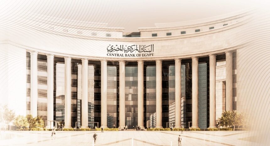 CBE net profit surges to EGP 77.5bn in June 2025