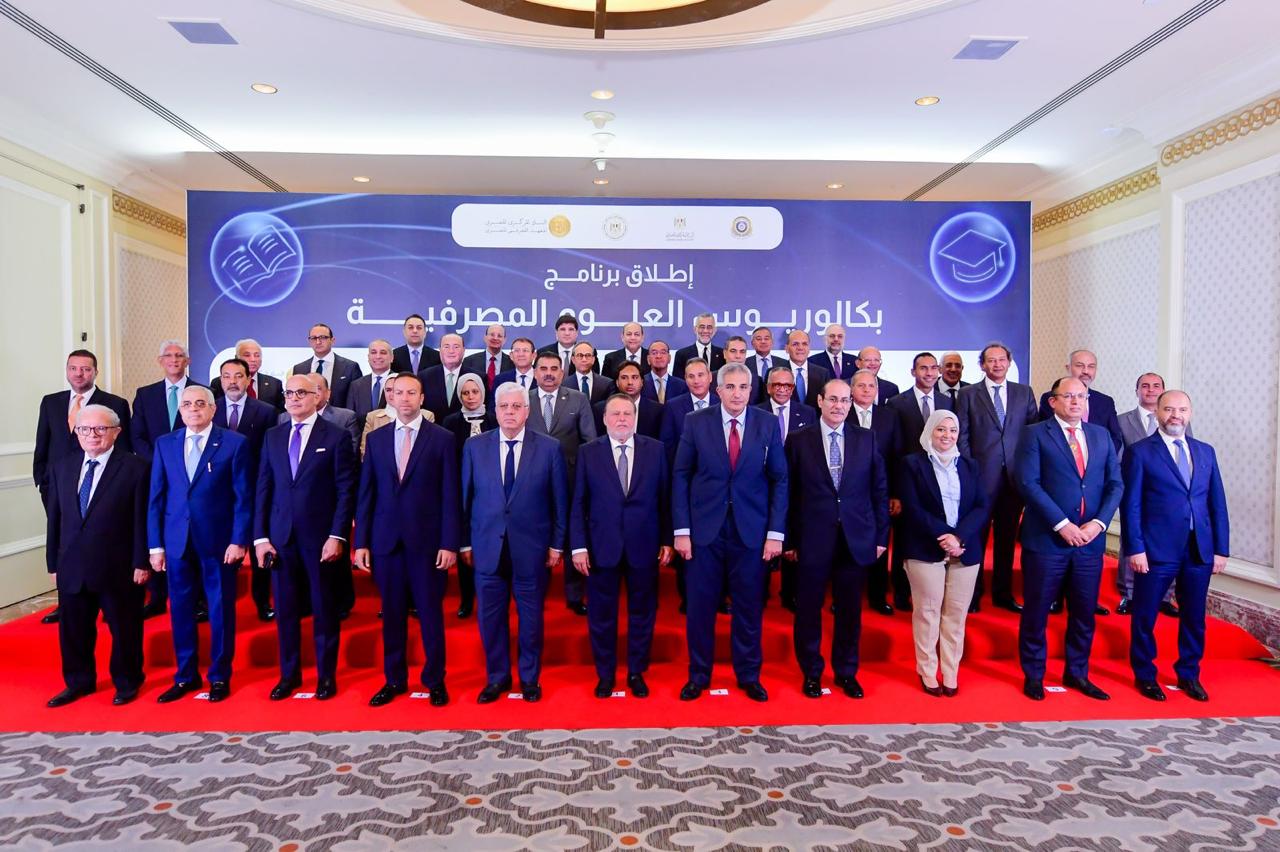 Egypt launches first-ever bachelor’s degree in banking sciences across commerce faculties