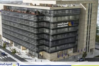 United Bank achieves EGP 1.51bn net profit in H1 2025, up 26.9% year-on-year