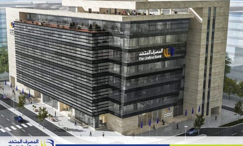 United Bank achieves EGP 1.51bn net profit in H1 2025, up 26.9% year-on-year