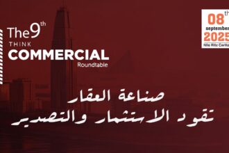 Egypt's 9th Think Commercial real estate roundtable set for Sept. 8