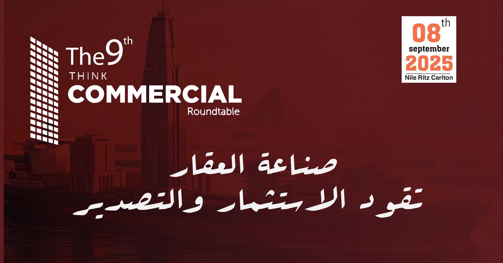 Egypt’s 9th Think Commercial real estate roundtable set for Sept. 8