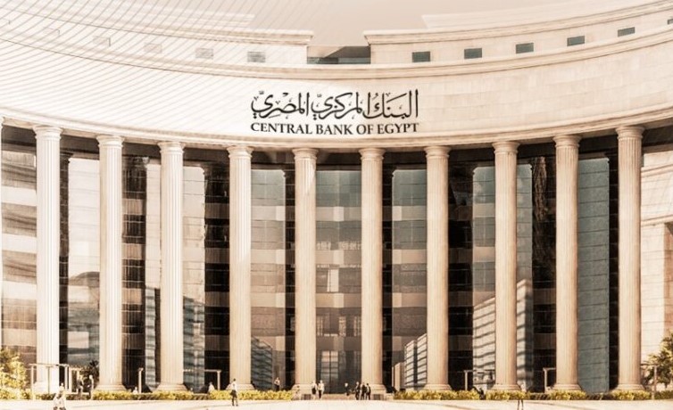 CBE poised for rate cut as inflation cools, growth needs rise