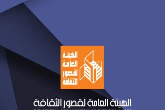 Egyptian Writers Conference announces theme for 37th session