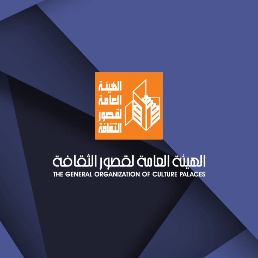 Egyptian Writers Conference announces theme for 37th session