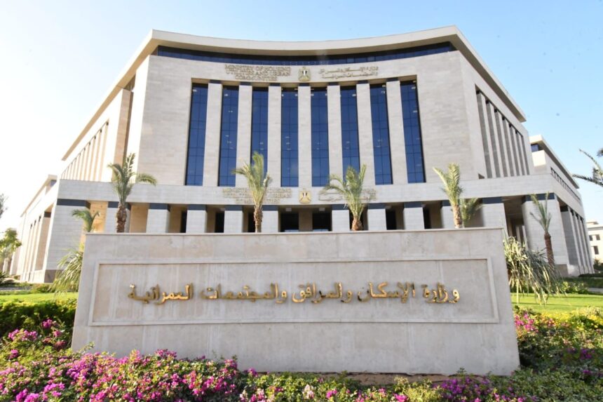 Housing Ministry details refund procedures for Beit El Watan down payments of expats