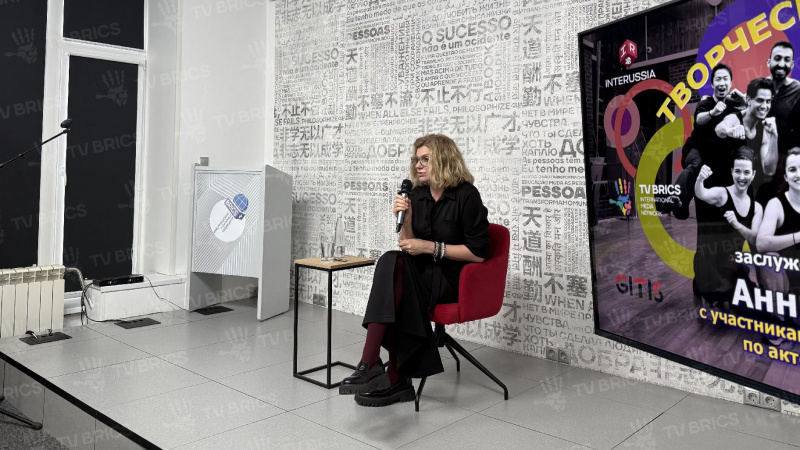 BRICS+ actors discuss theatrical art at Moscow media centre
