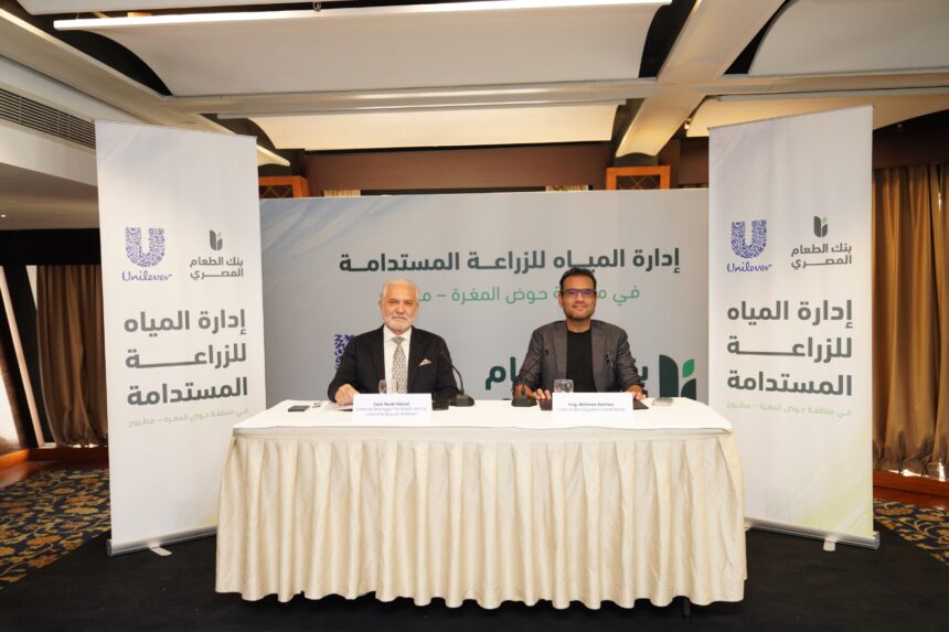 Unilever Egypt, Egyptian Food Bank launch water stewardship project in Matrouh