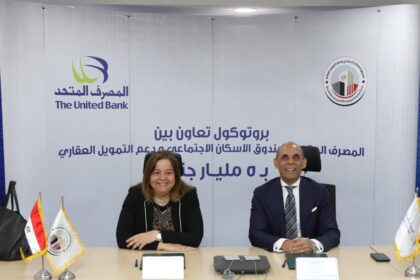 United Bank, Social Housing Fund expand affordable mortgage finance to EGP 5bn
