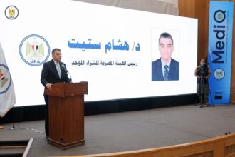 Egypt's UPA launches new version of MedIQ medical procurement system