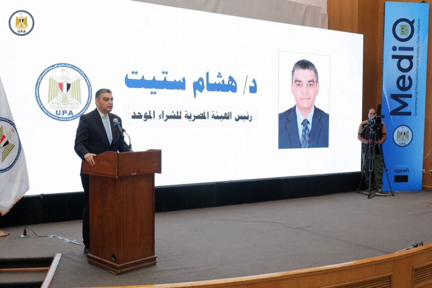 Egypt's UPA launches new version of MedIQ medical procurement system