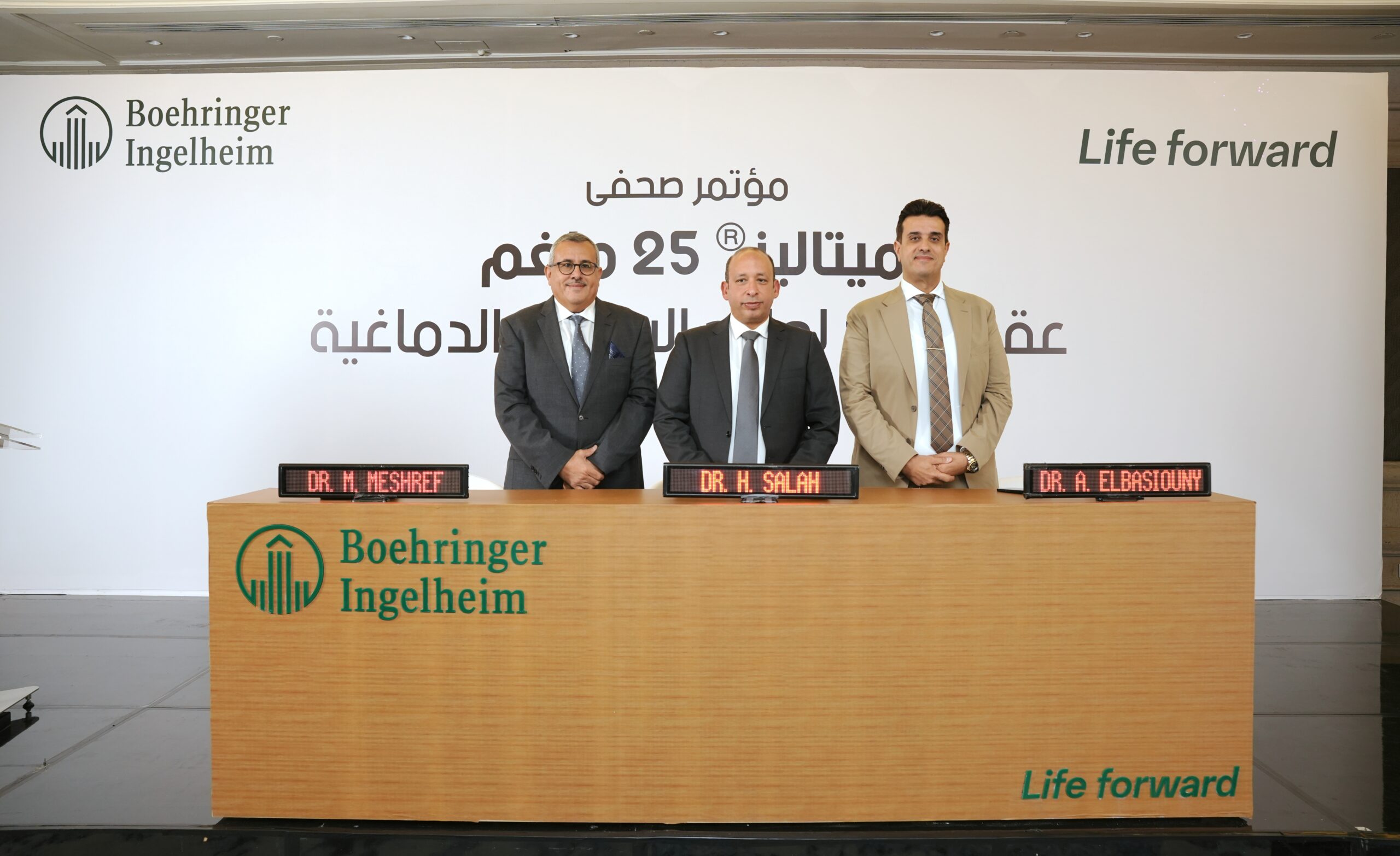 Boehringer Ingelheim Launches Metalyse® 25 mg in Egypt Following Approval by the Egyptian Drug Authority