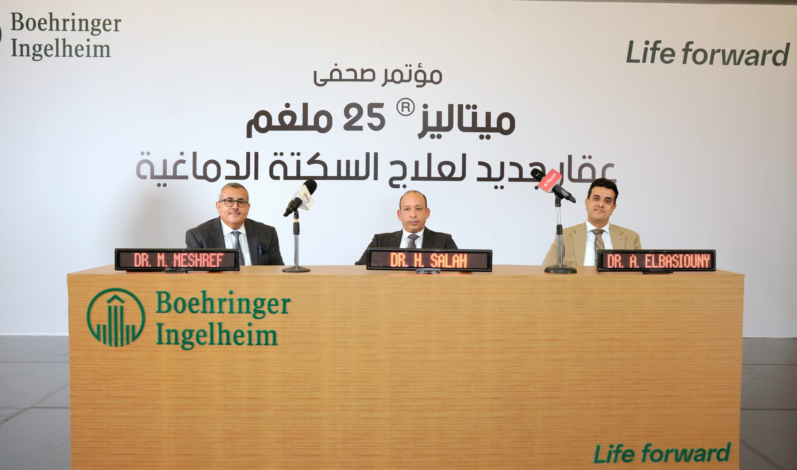 Boehringer Ingelheim Launches Metalyse® 25 mg in Egypt Following Approval by the Egyptian Drug Authority