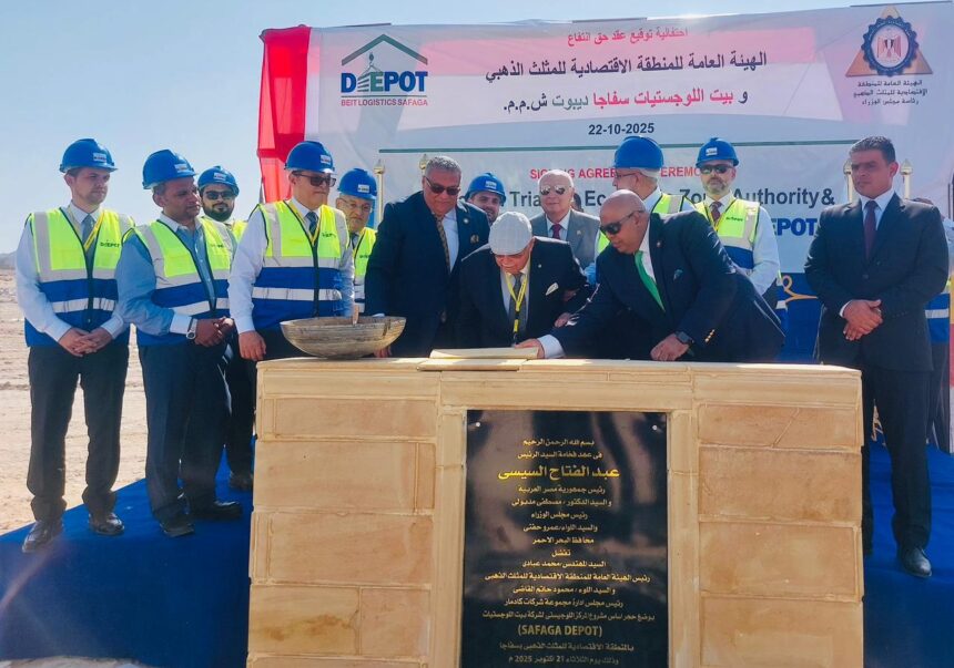 Beit Logistics invests EGP 500m to develop Safaga Integrated Logistics Center