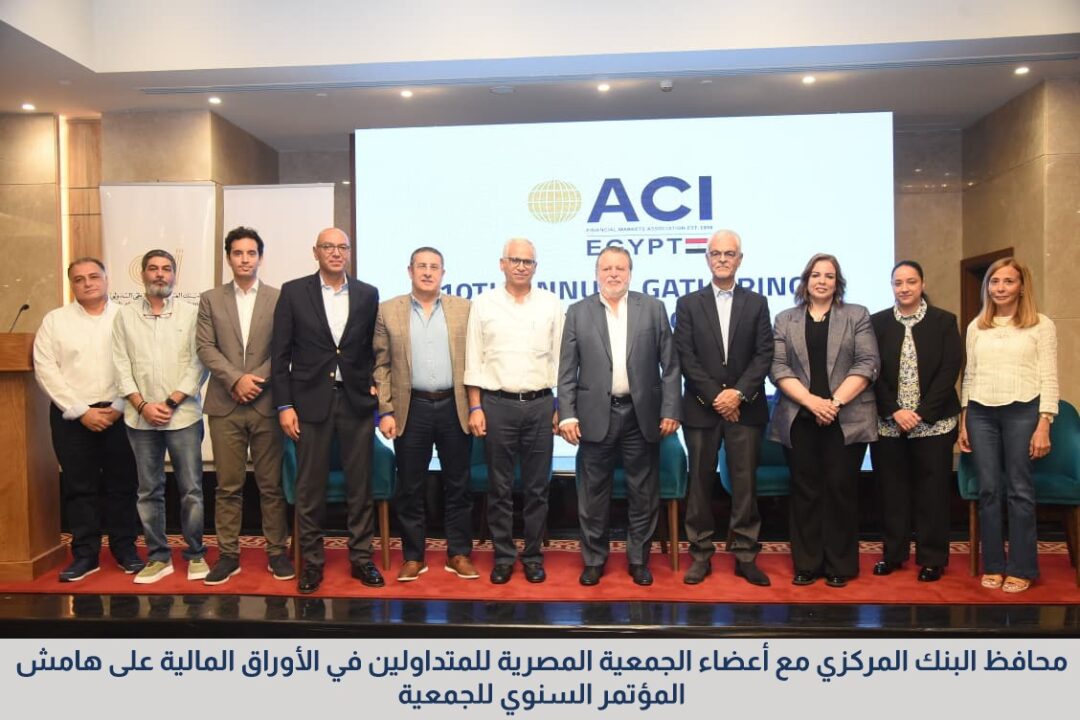 CBE Governor emphasizes ongoing coordination between monetary, fiscal policies