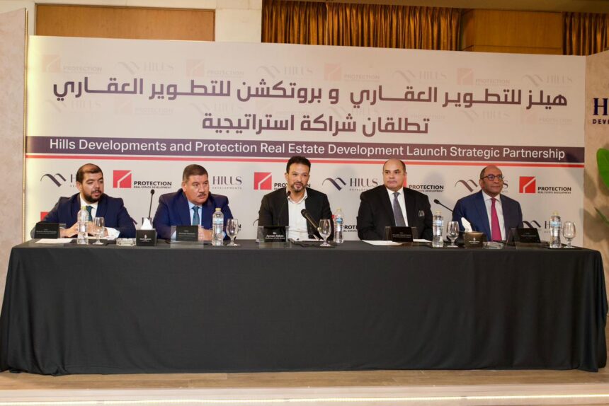 Hills Developments, Protection Real Estate Development forge strategic partnership to advance urban projects
