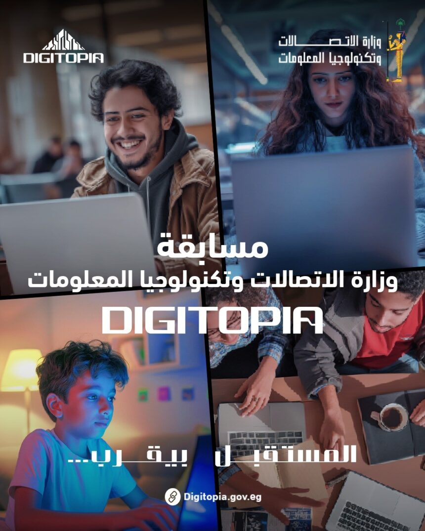 Digitopia finalists to compete for more than EGP 10m in prizes as Egypt’s ICT minister prepares to announce winners