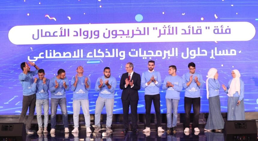 Digitopia tech competition concludes with EGP 10m in prizes