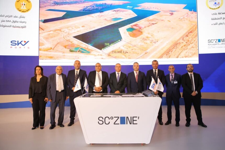 SCZONE, Sky Ports sign MoU to develop multi-purpose terminal at Ain Sokhna Port