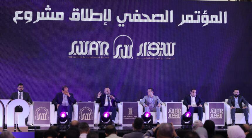 Golden Pillars Developments unveils Swar project as part of EGP 15bn investment plan