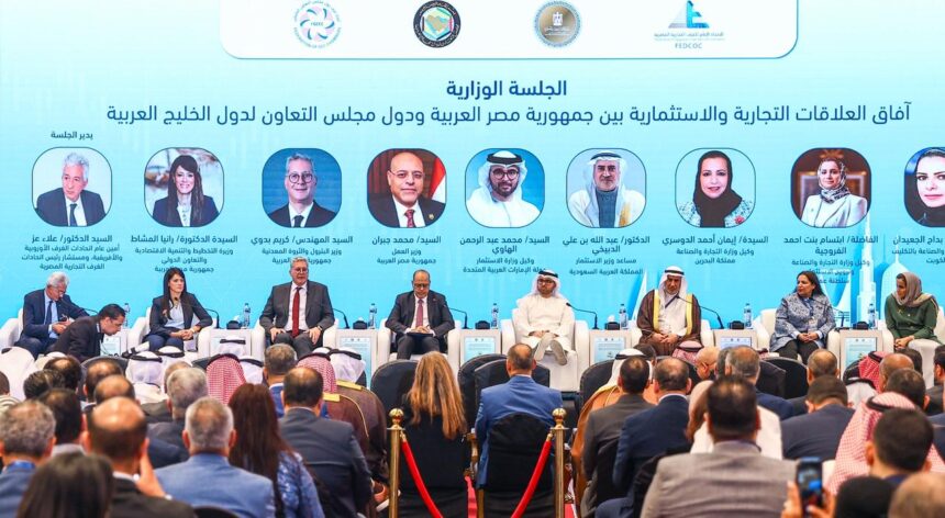 Working groups submit feedback on 'Egypt's Narrative for Economic Development'
