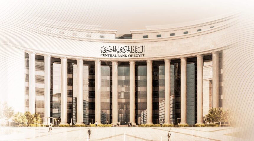 The Central Bank of Egypt (CBE)