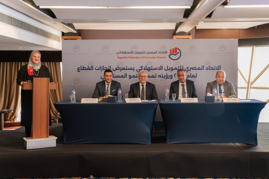 Outstanding consumer finance hits EGP 74.9bn in 10M 2025, up 61.6% YoY: EFCF