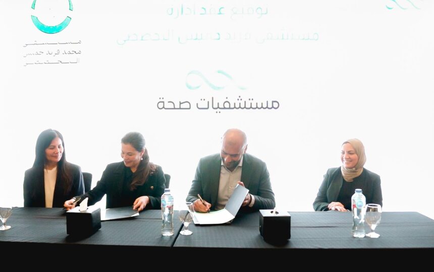 Seha Healthcare signs management contract for Mohamed Farid Khamis Hospital in 10th of Ramadan