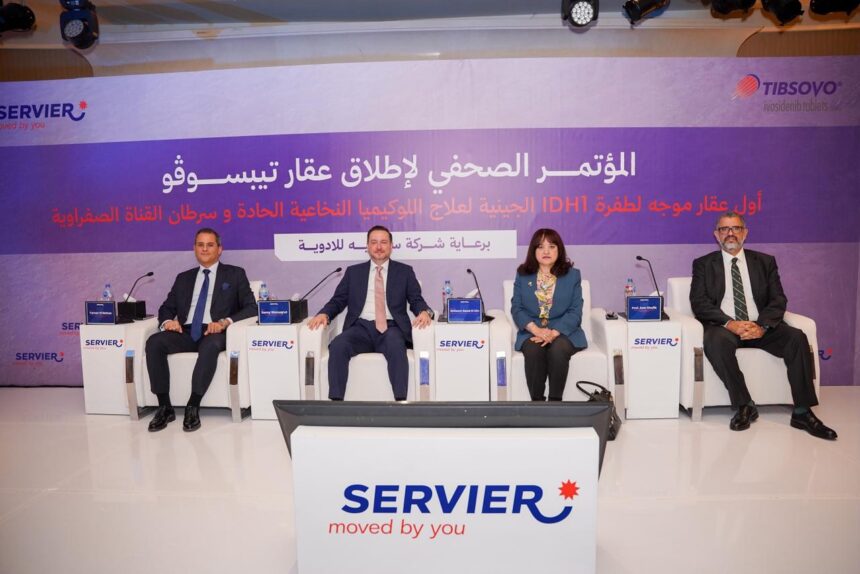 Servier Egypt launches Tibsovo as first targeted therapy for IDH1-mutated cancers