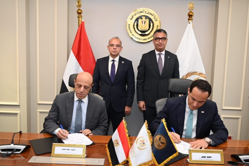 FRA, Ministry of Supply partner to streamline company registration, compliance