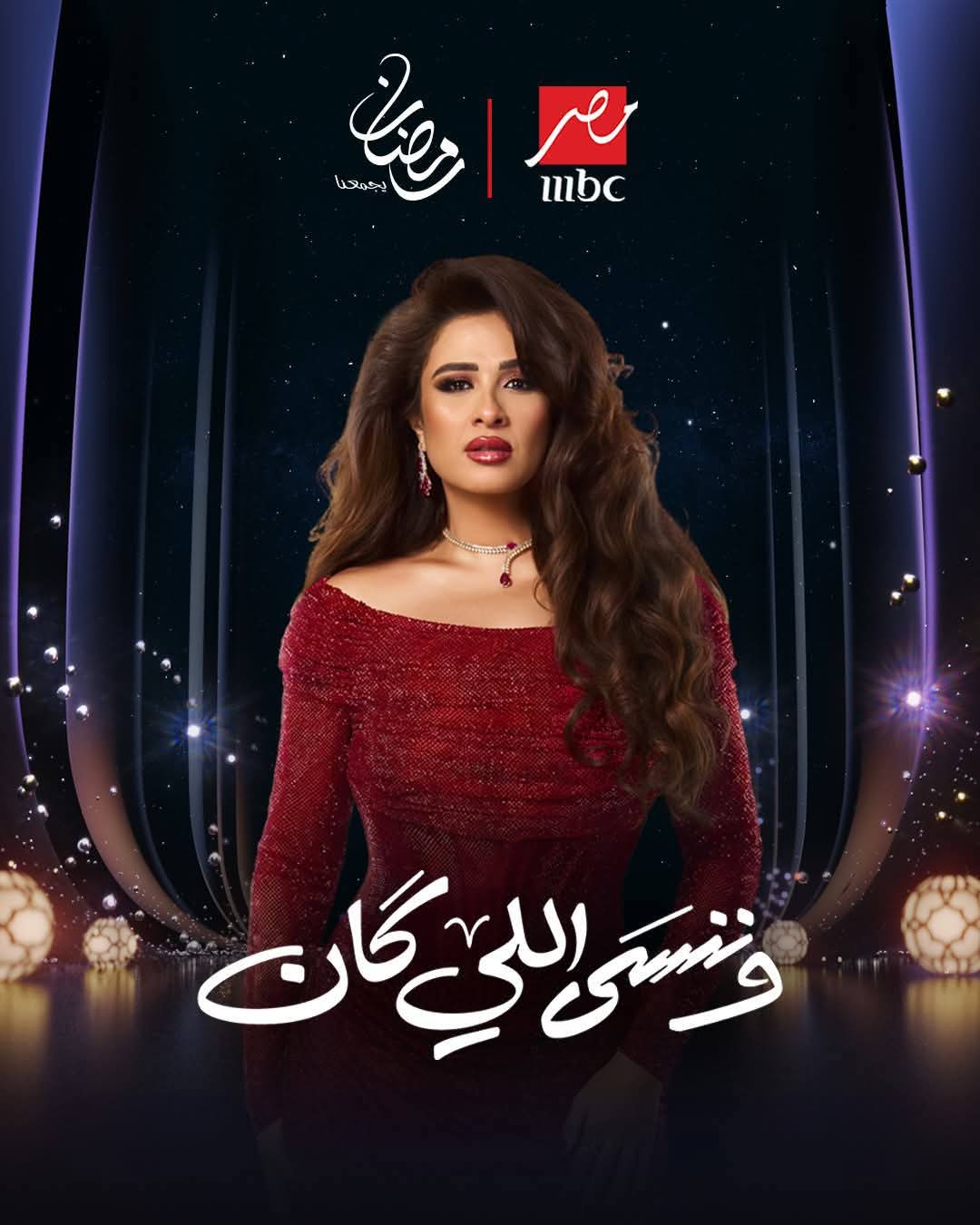 Countdown to Ramadan drama race begins as female stars dominate 2026 season