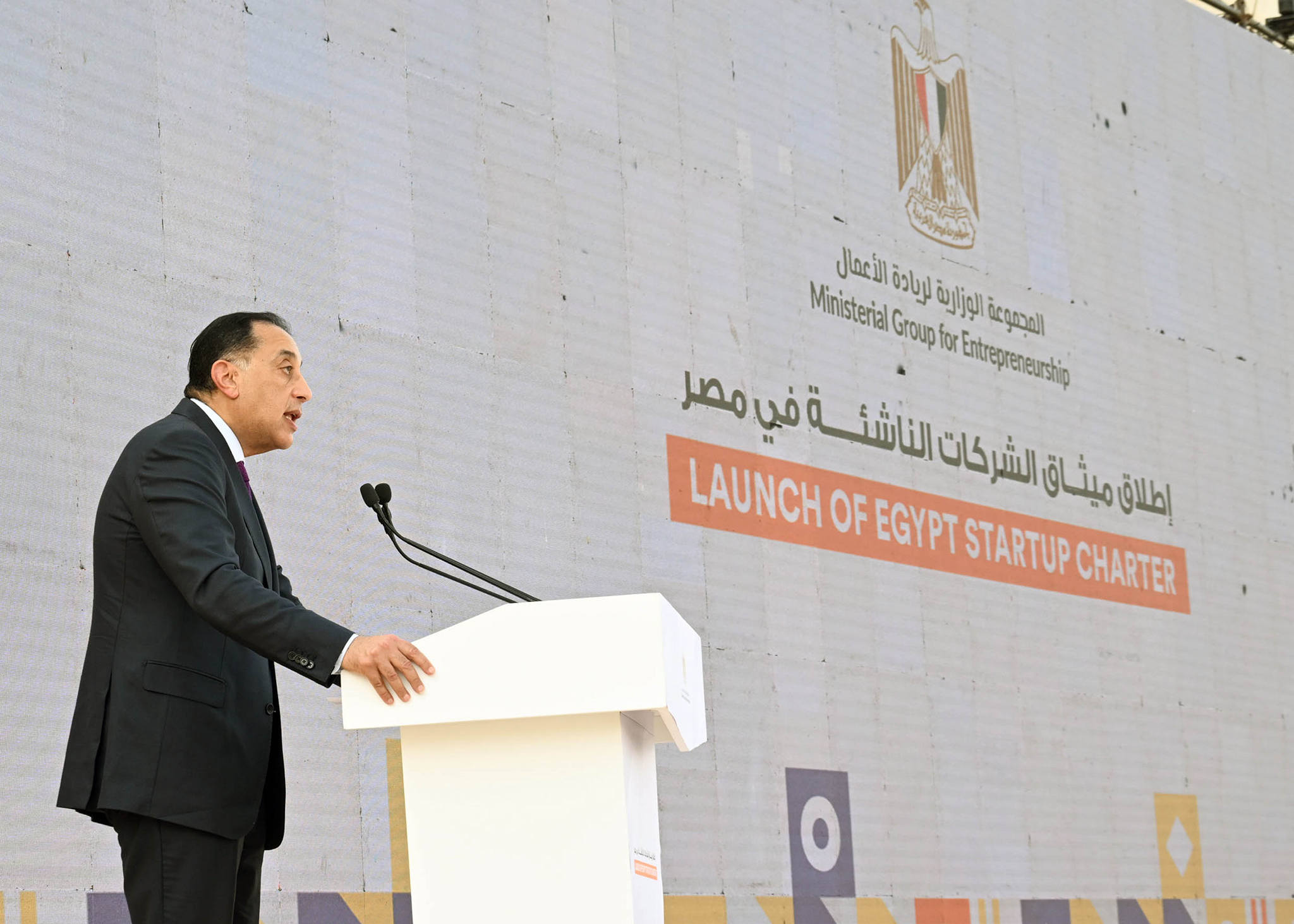 Prime Minister Mostafa Madbouly 