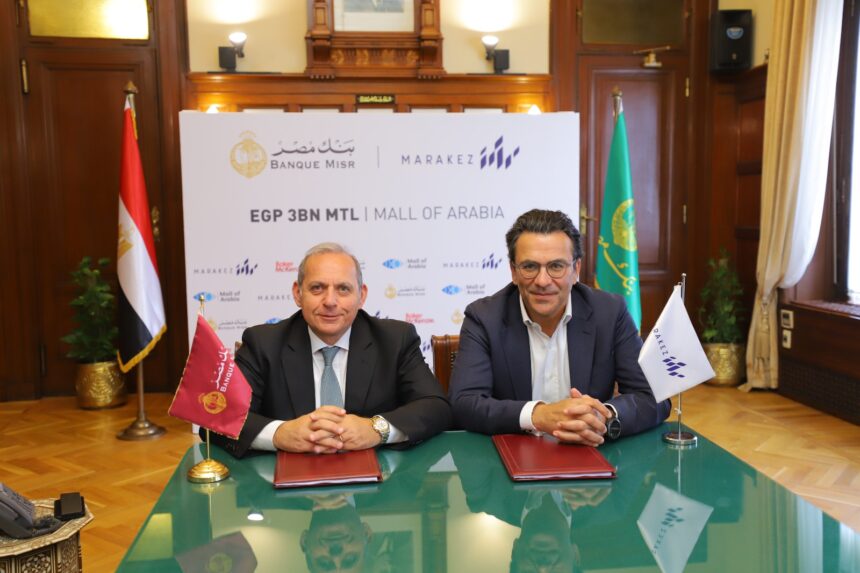 MARAKEZ secures EGP 3bn credit facility from Banque Misr