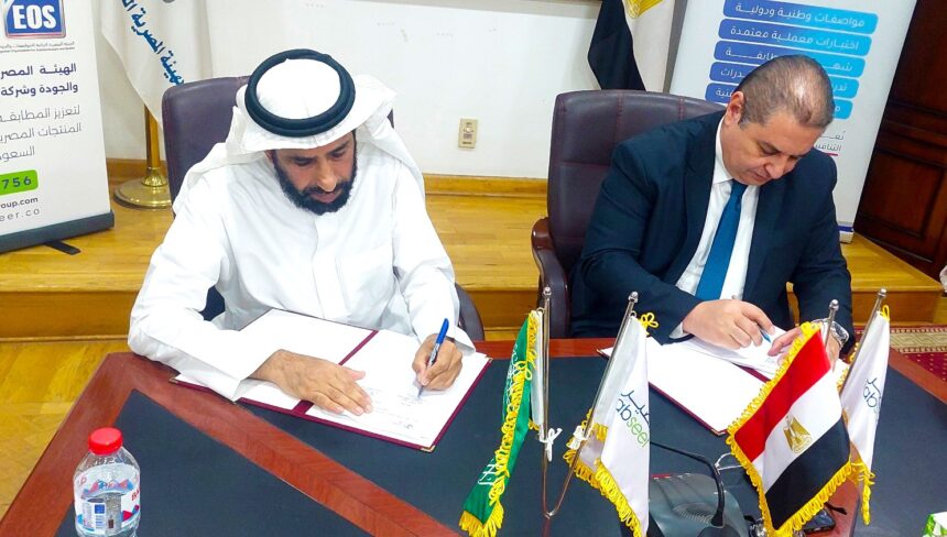 Egypt’s EOS, Saudi Tabseer sign MoU to strengthen regional cooperation in quality, sustainability
