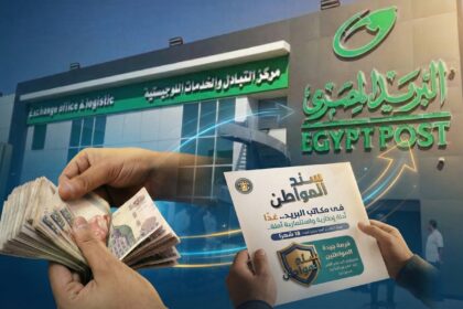 Why Egypt’s 17.75% Citizen Bond bypasses banks to secure EGP 7.7tn in savings
