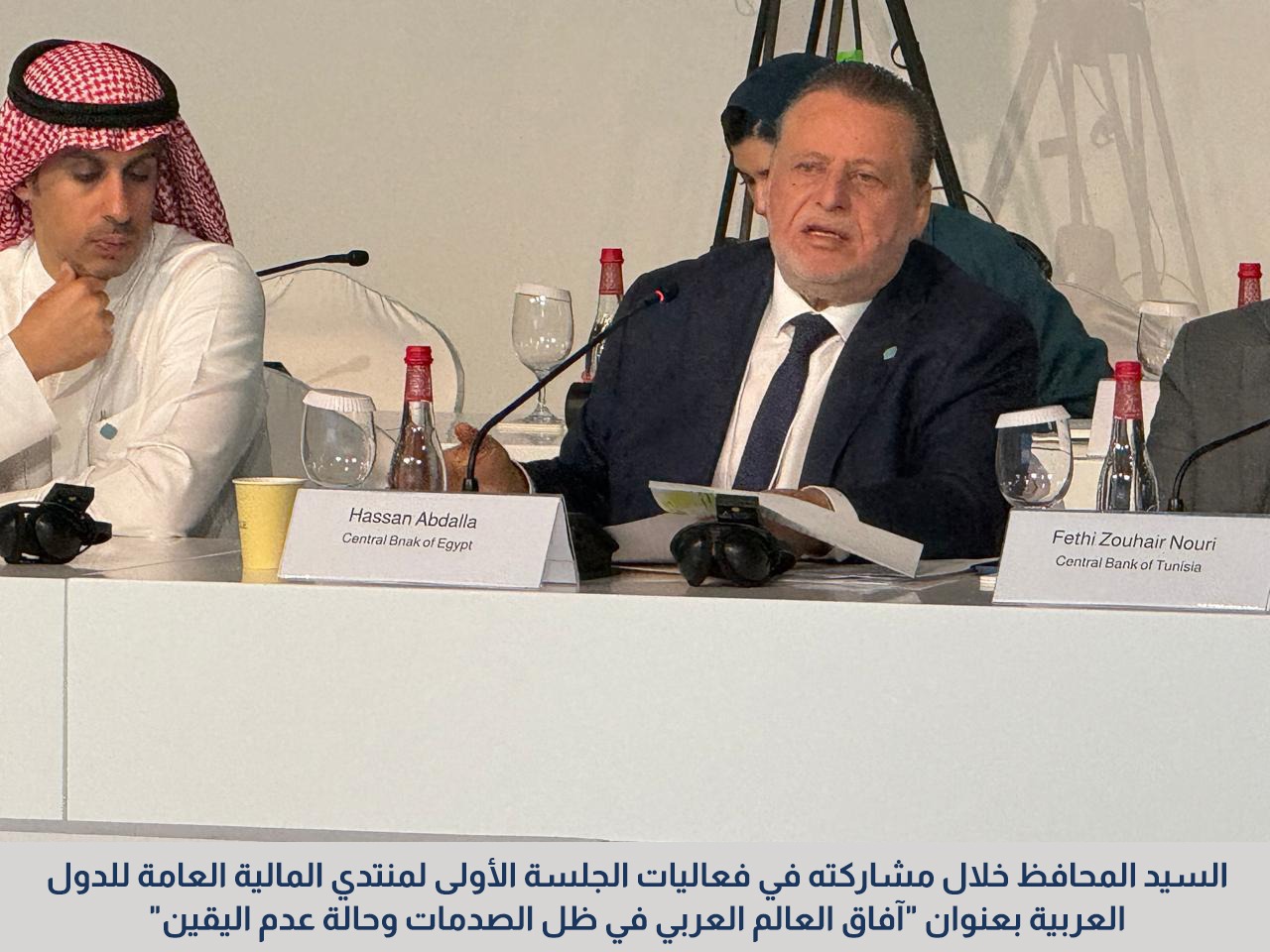 The Governor during his participation in the first session of the Public Finance Forum for Arab Countries, titled 'Arab World Prospects in Light of Shocks and State of Uncertainty'.