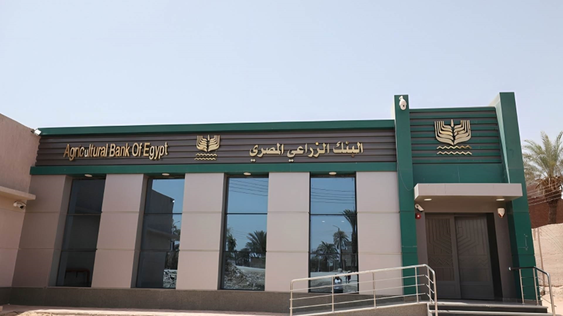 Agricultural Bank of Egypt launches 3-year savings certificate with returns of up to 16.5%