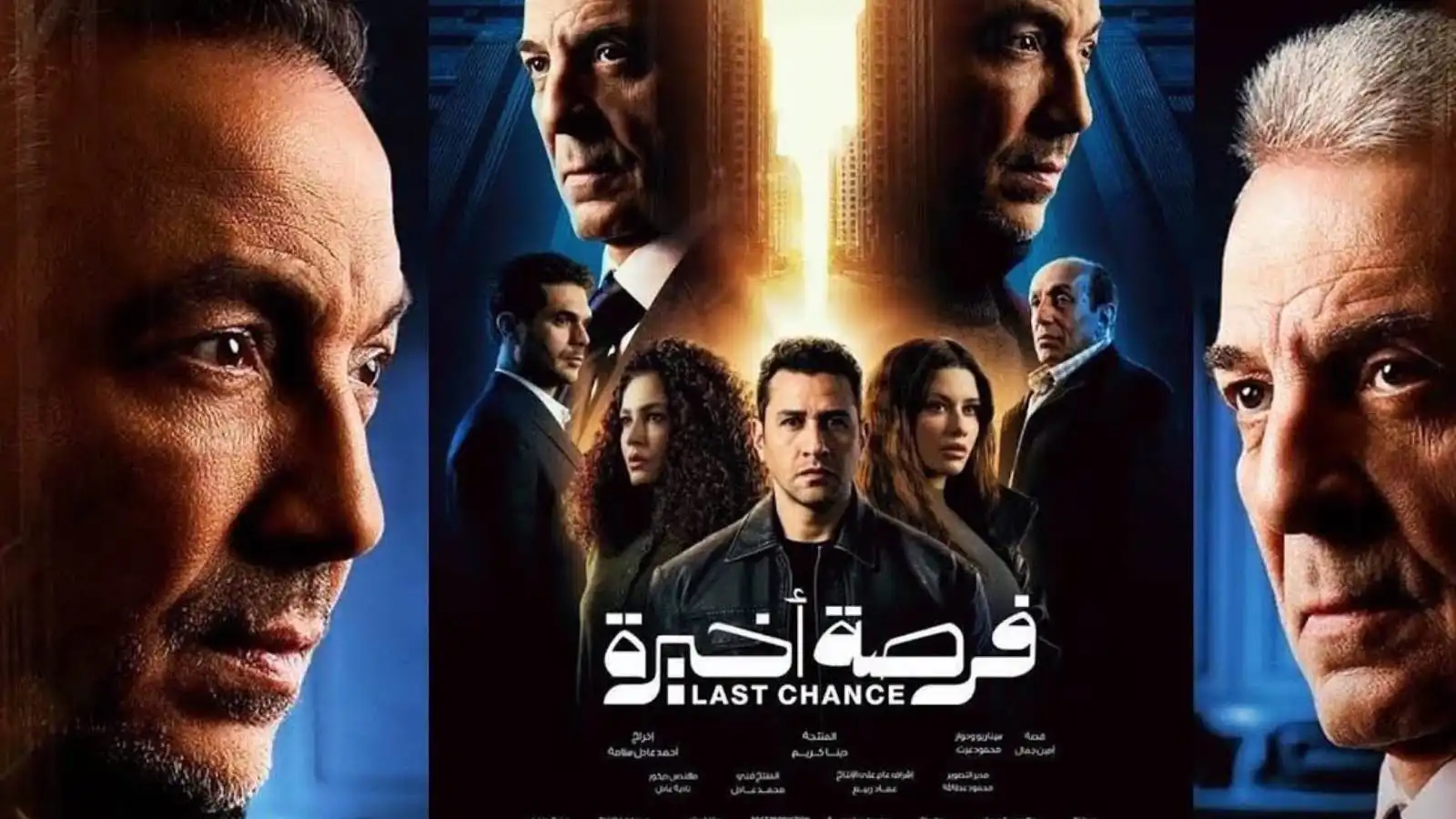 Tarek Lotfy: ‘Forsa Akhira’ reminds us that everyone deserves second chance, even at very end