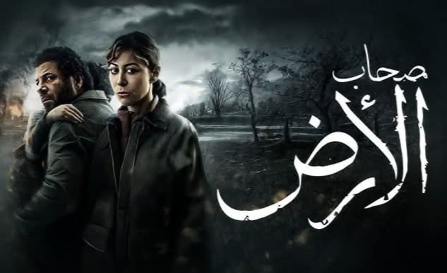 ‘Sohab Al Ard’: Egyptian drama exposes Gaza’s suffering, provokes storm in Israel