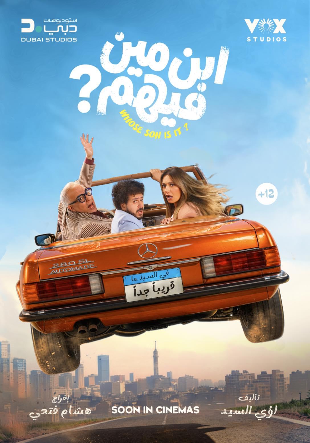 Eid Al-Adha sparks cinematic showdown as Egypt’s box-office titans clash