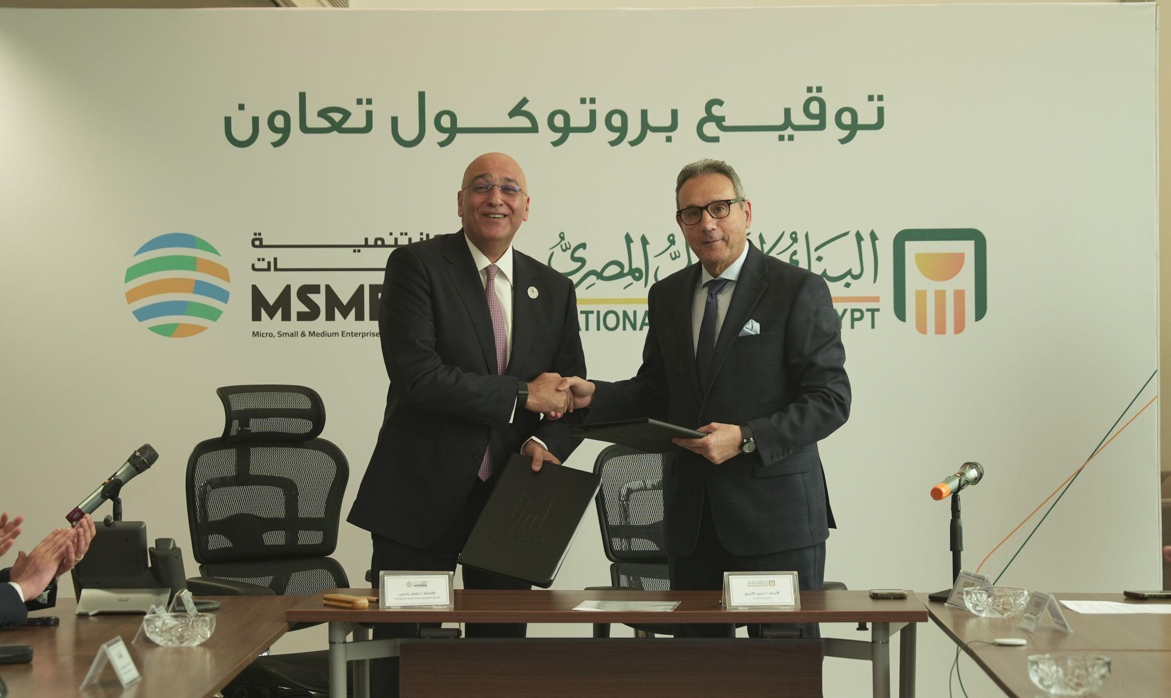 NBE, MSMEDA partner to expand financing for SMEs, entrepreneurship