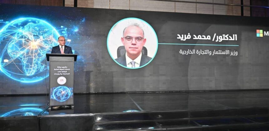 Investment minister launches digital portal for Export, Import Control Authority services