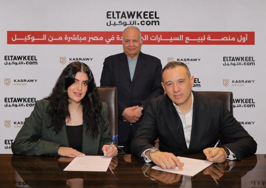 ElTawkeel.com and Kasrawy Group Launch Egypt’s First Fully Integrated Automotive E-Commerce Platform