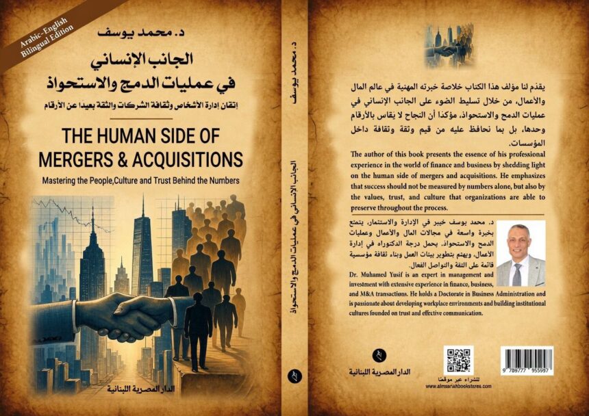 'The Human Side of M&A': New framework evaluates cultural factors following billion-riyal deal failure