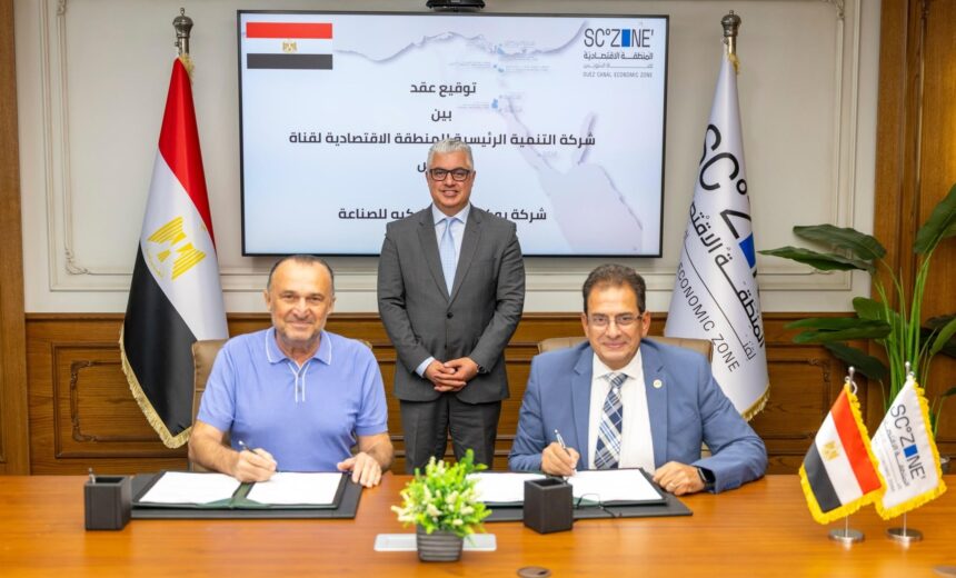 Turkish firm Ukinox signs $14m contract for stainless steel plant in Sokhna Industrial Zone
